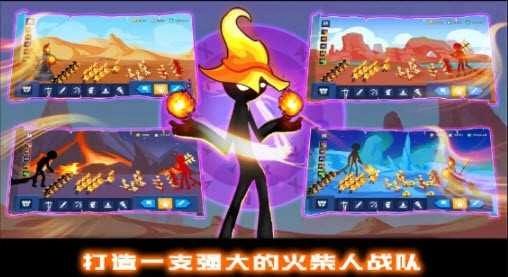 火柴人战争王权图3