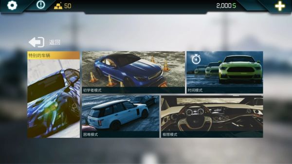 真实3D模拟停车正式版下载