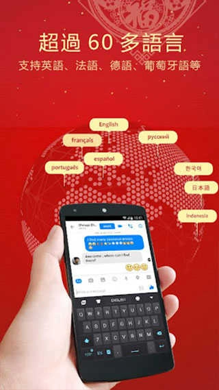 go输入法国际版截图2