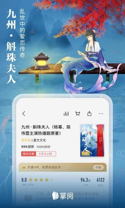 掌阅ireader最新版