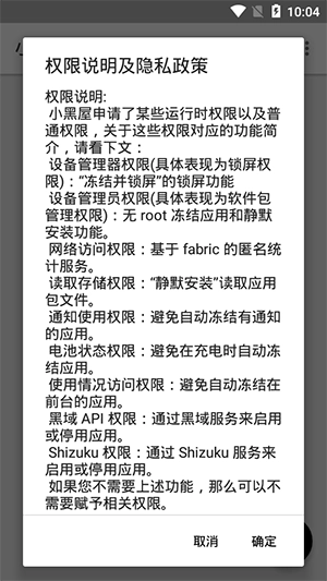 小黑屋 图3