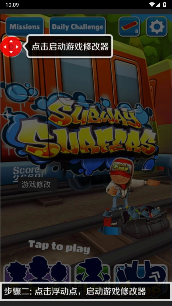 泡椒游侠免费下载