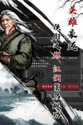 英雄美人之江湖人生(4)