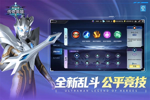 奥特曼传奇英雄黑侠版截图1