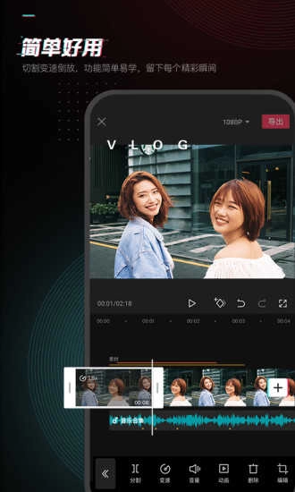 剪映最新版图1