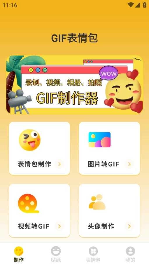 gif动态图 -图2