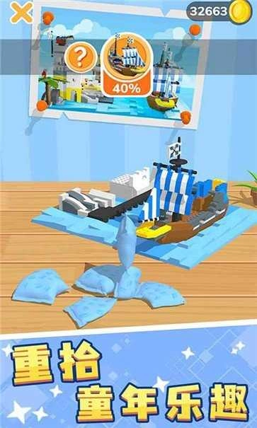 我的积木玩具图3