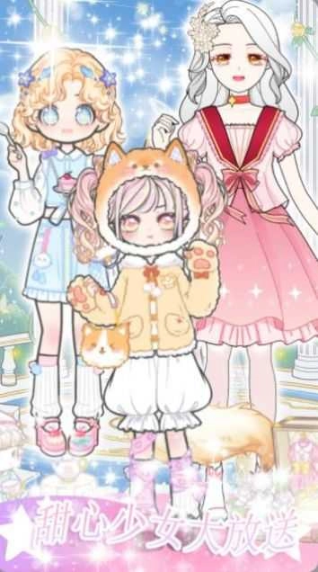 偶像女主制作图3