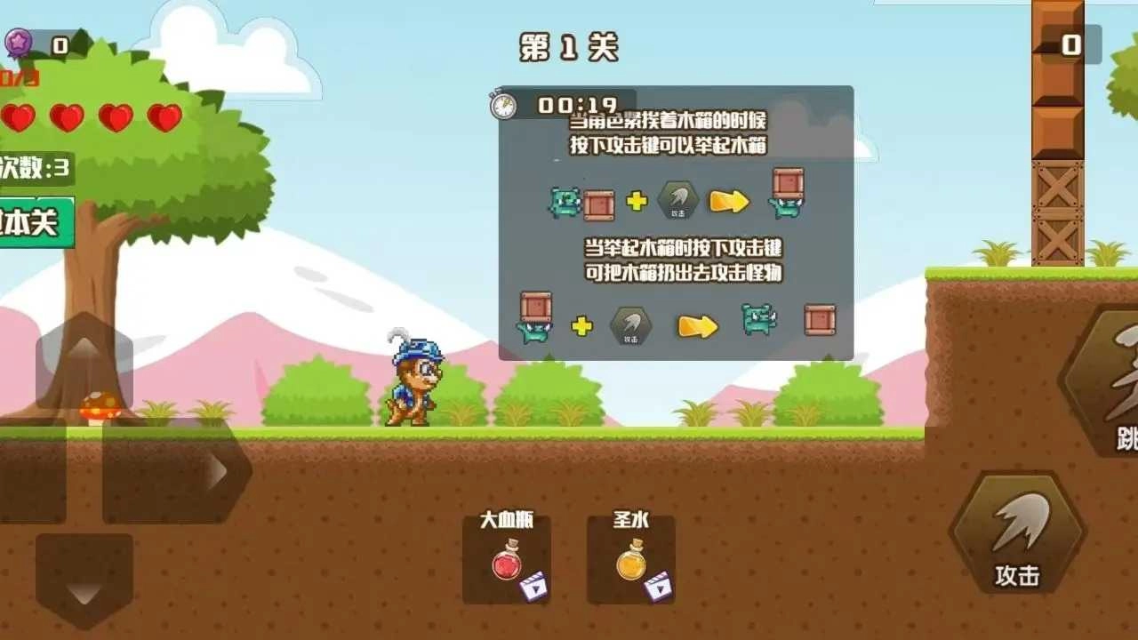 奇幻休闲大冒险截图4