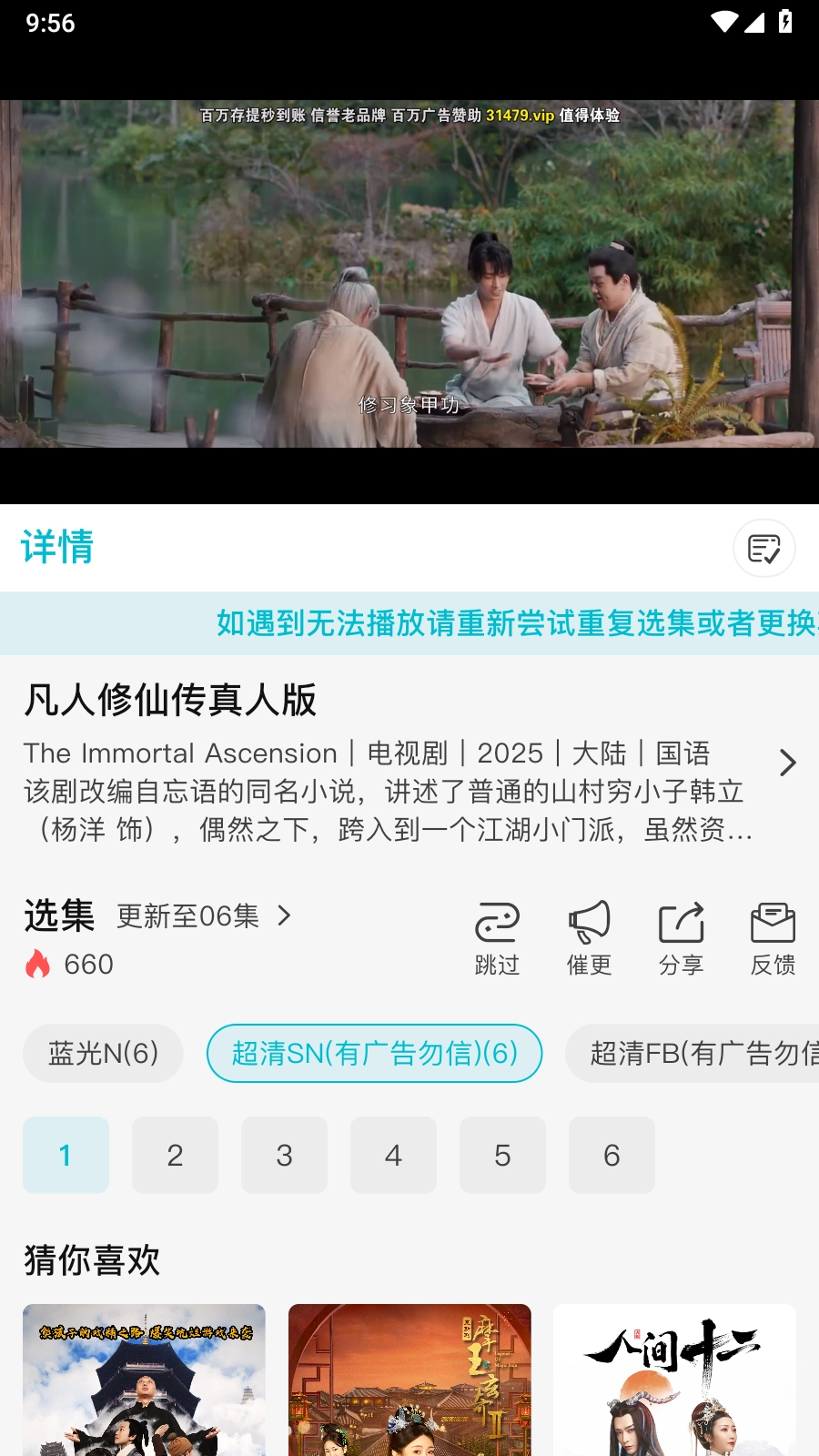 酷鱼影视 图2