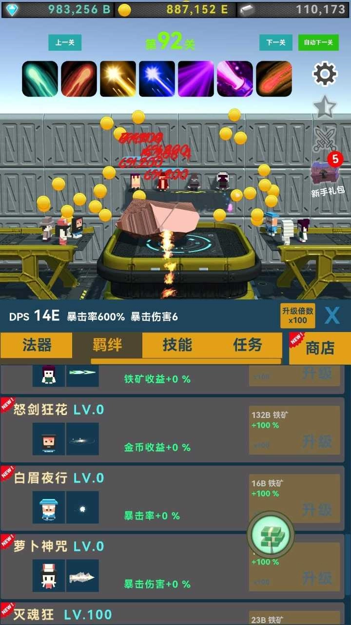 矿石与魔法图1
