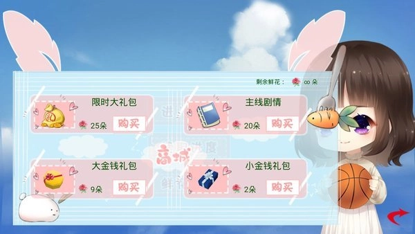 经营篮球社