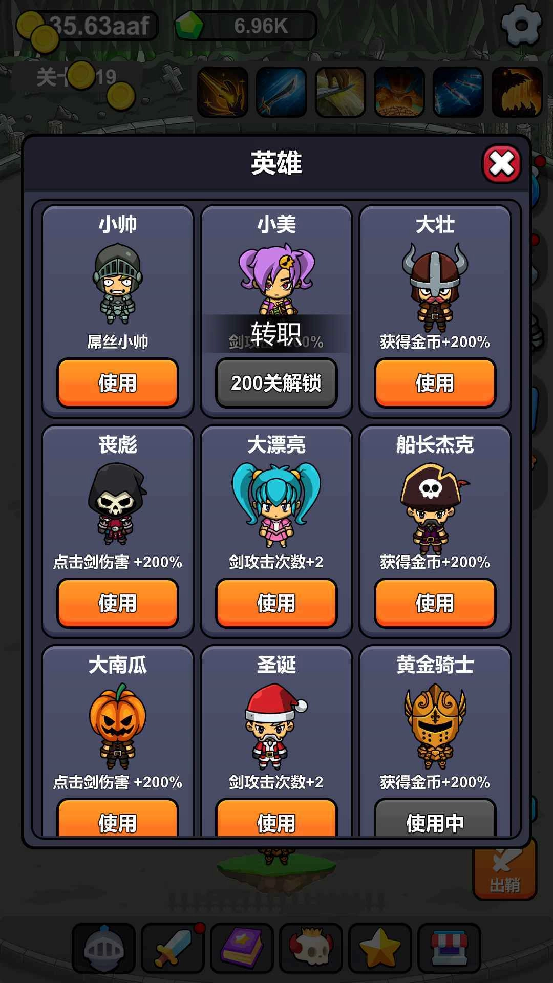 小帅御剑试炼截图1