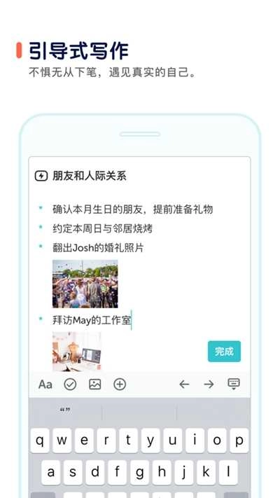 格志(Grid Diary) 手机版