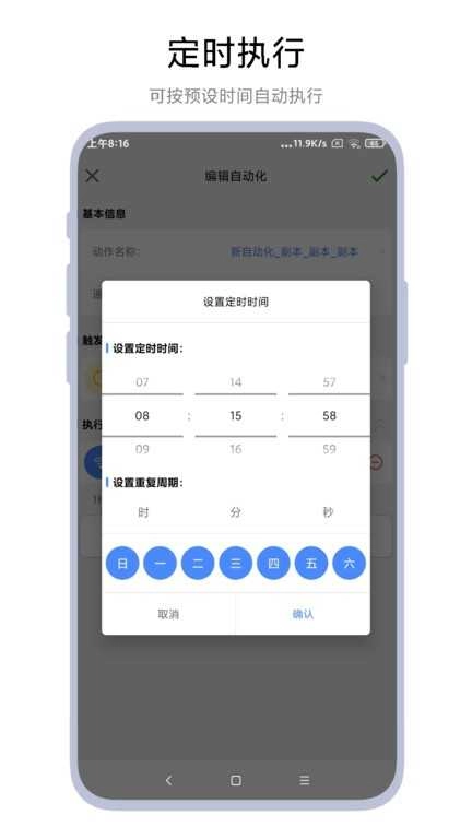 autotasker 图1