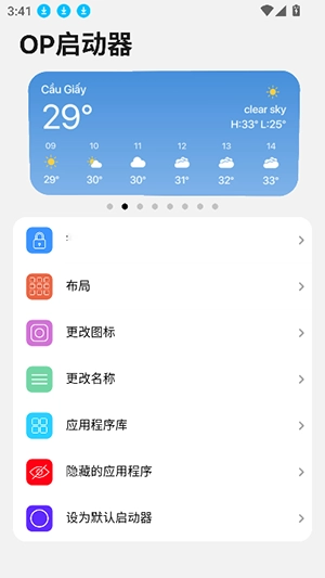 iLauncher启动器 3