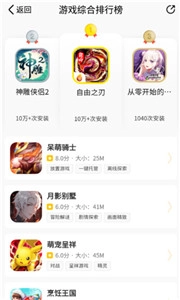 游戏截图