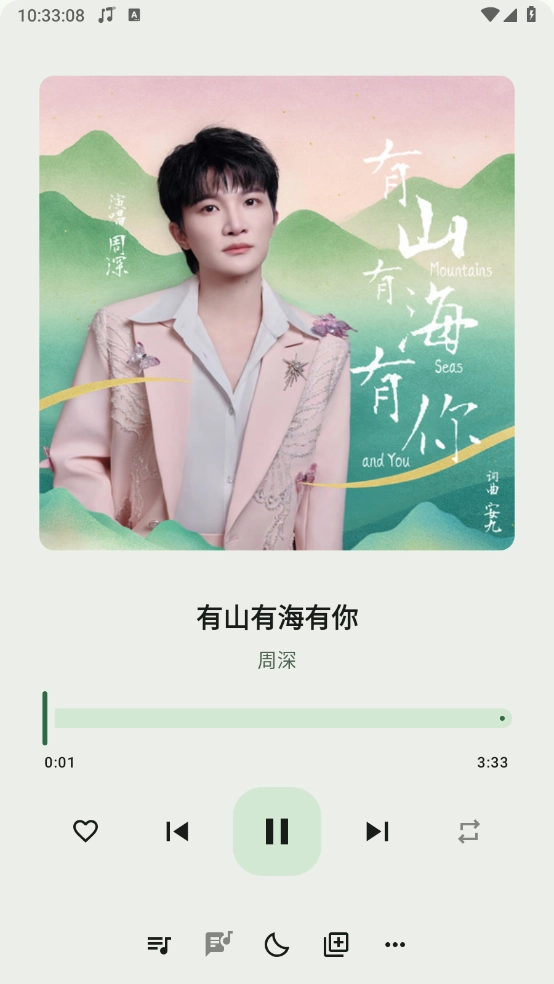 听点音乐 截图1