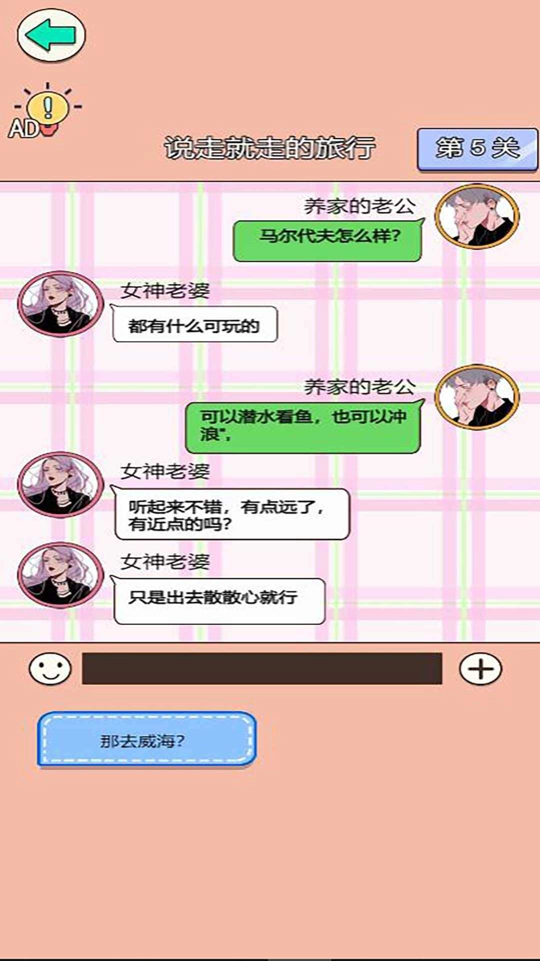 舔狗情感修炼营图2