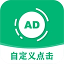 绿去广告高级版