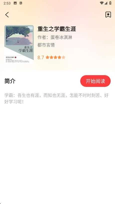 七兔免费小说 (2)