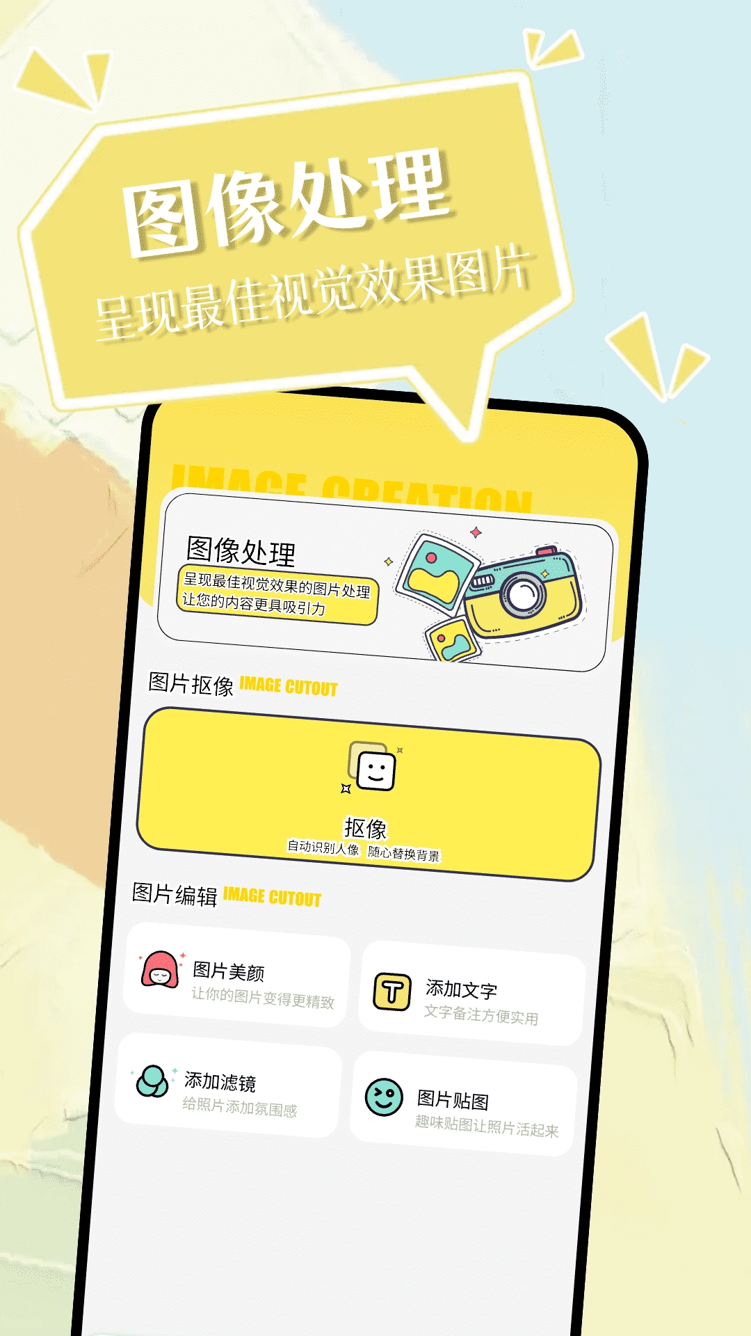 小精灵美化软件免费版图2