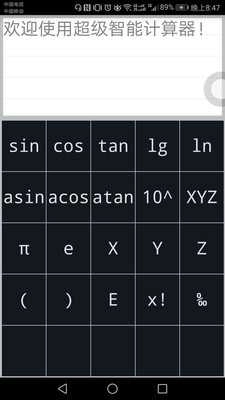 超级智能计算器(SuperCalculator) .0
