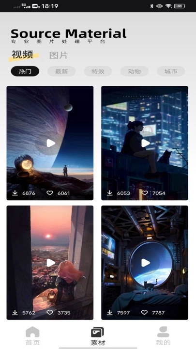 像素蛋糕ai修图截图2