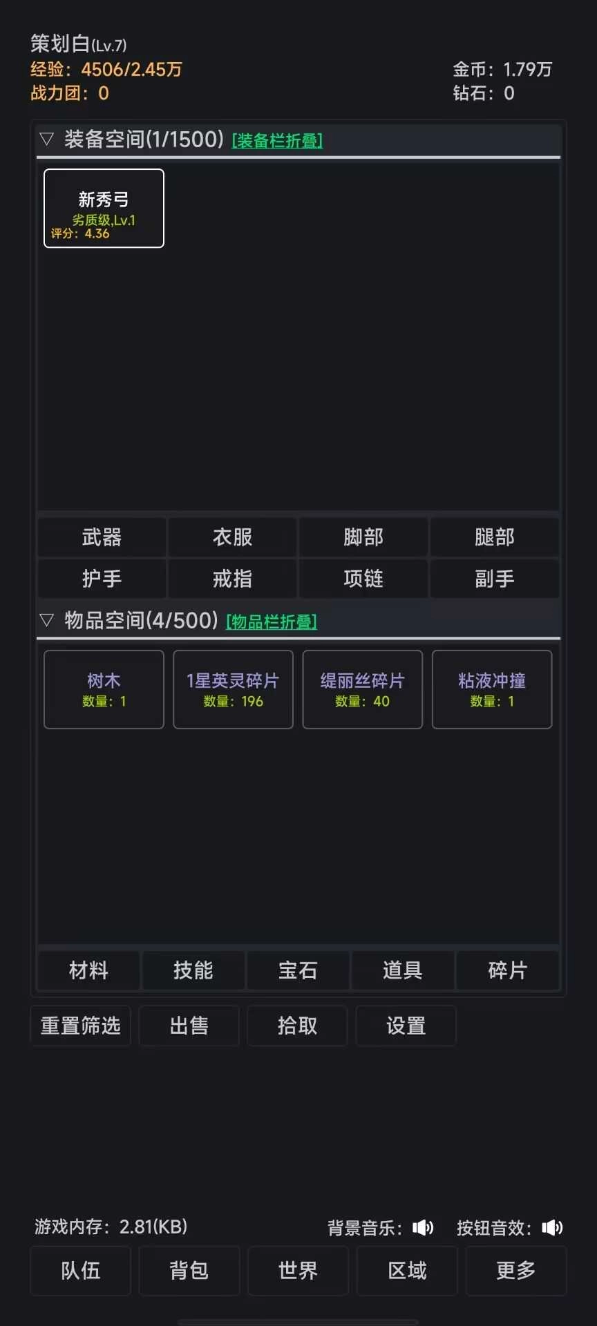 世界的梦图2