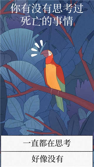 Bird Alone图2