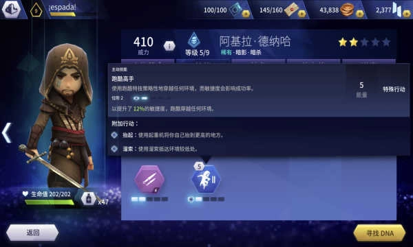 刺客信条燎原版图2