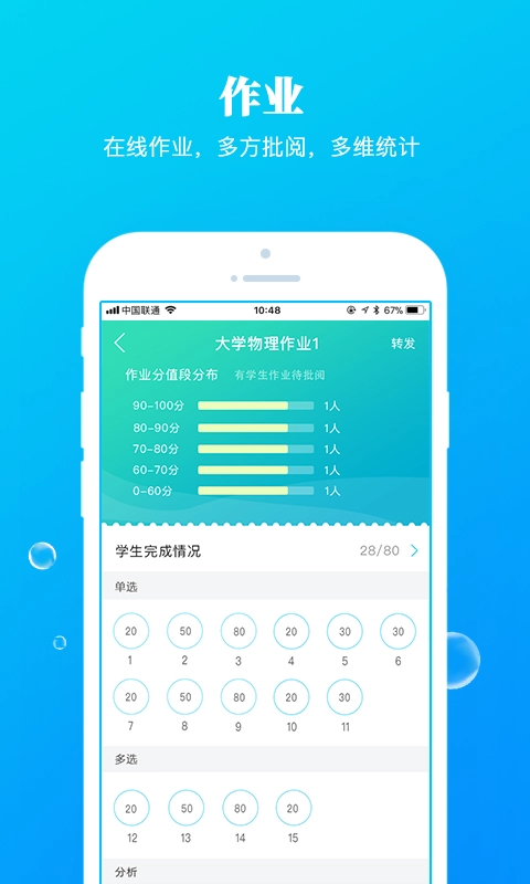 九斗教育客户端 2