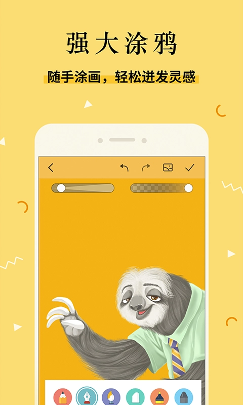 魅族便签(Meizu Notes) 2