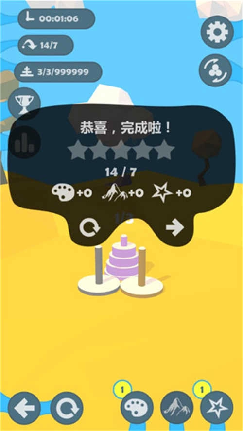 汉诺塔图1