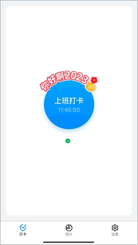 钉钉2025截图2