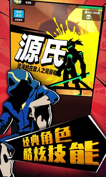 嘻哈格斗王截图3