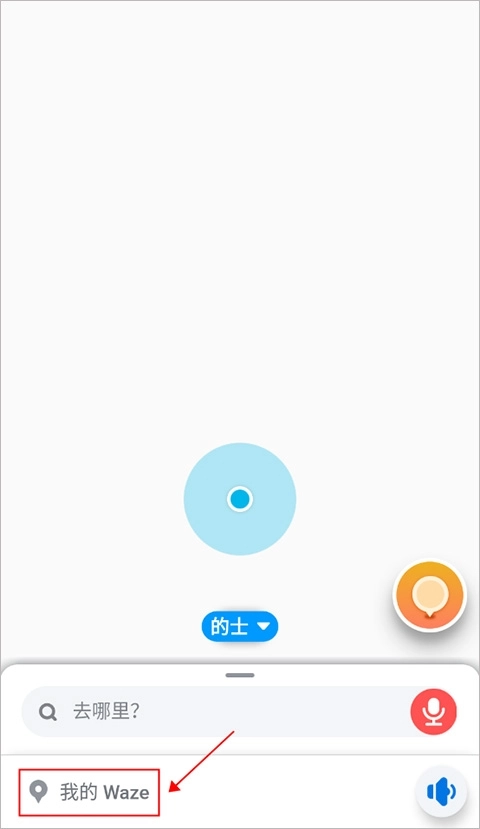 位智导航中文版(3)