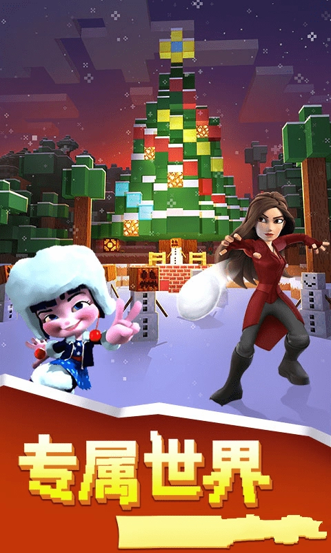 我的小小世界图2