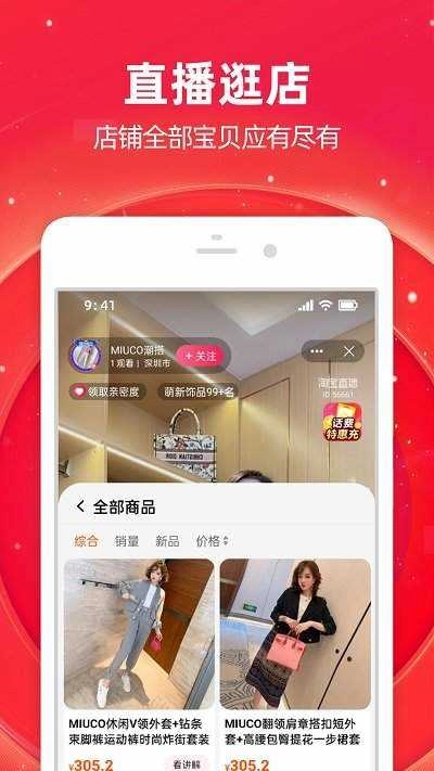 淘宝内部版(1)