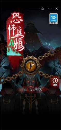 恐怖烏鴉圖1