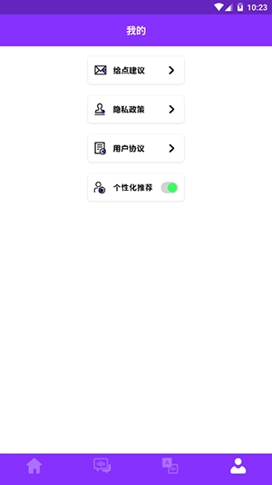 动漫变声器 (1)