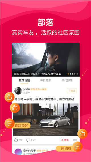 新车评 图5