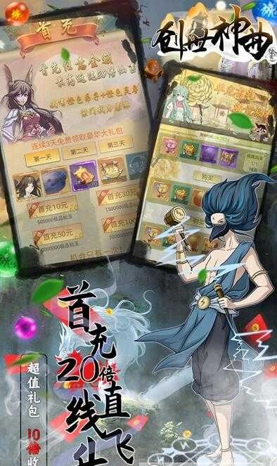 创世神曲模拟修仙(2)