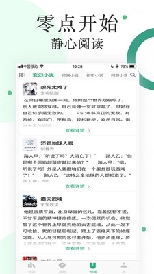 咸鱼小说最新版(3)