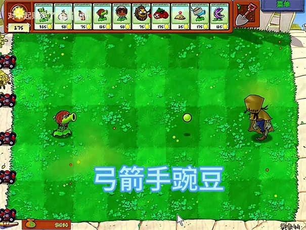 植物大战僵尸第五人格版图2