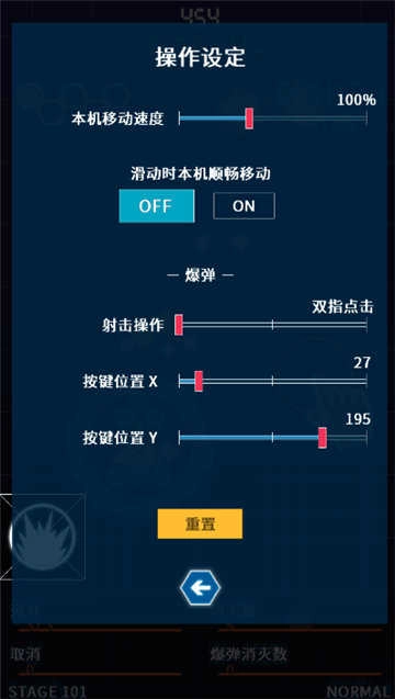 弹幕星期一中文版图2