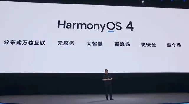 鸿蒙os 