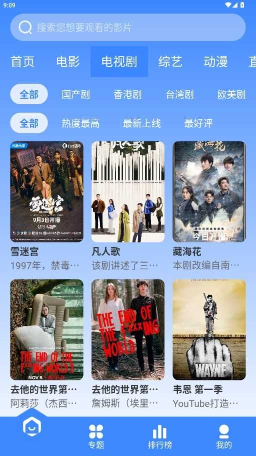 森林影院 截图2