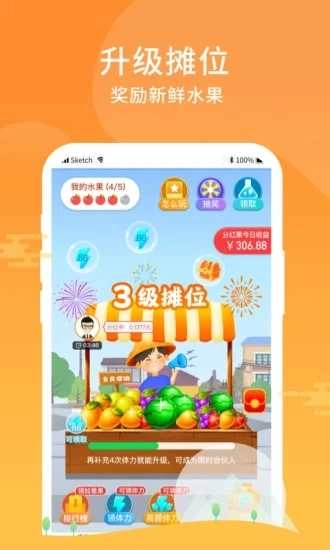 全民摆摊红包版图3
