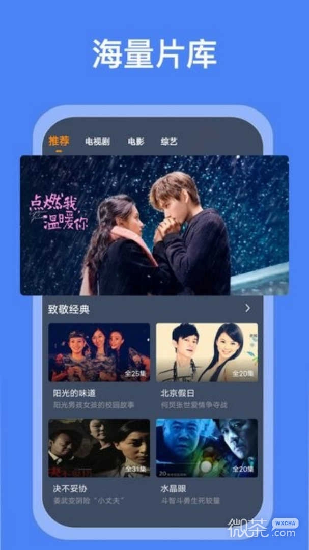 搜搜影视 图3